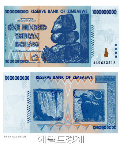 20110103 100조달러 지폐.jpg